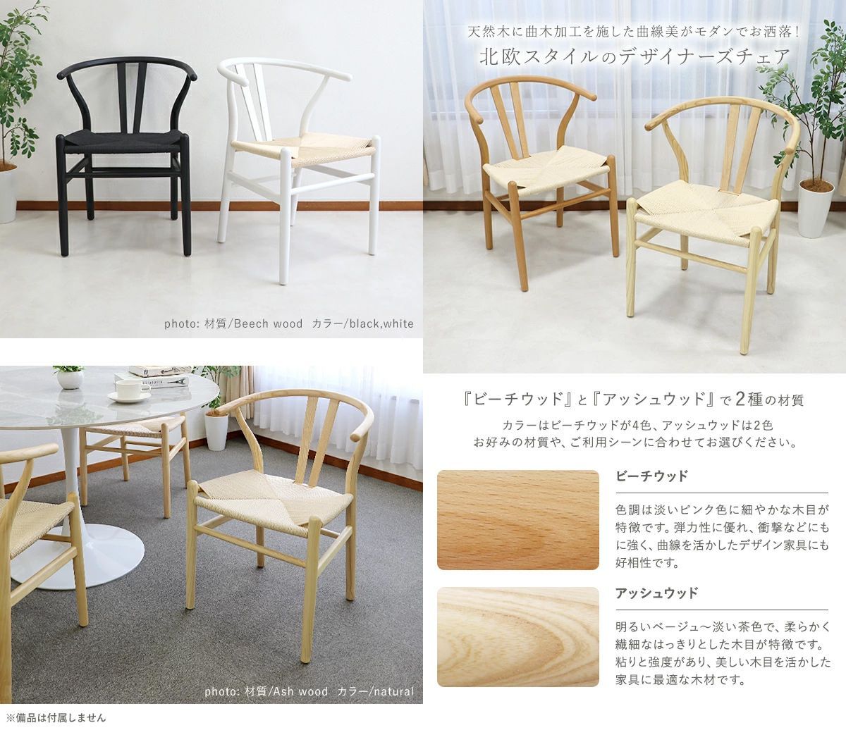 完成品 ダイニングチェア 曲線の美 2脚セット 曲木加工