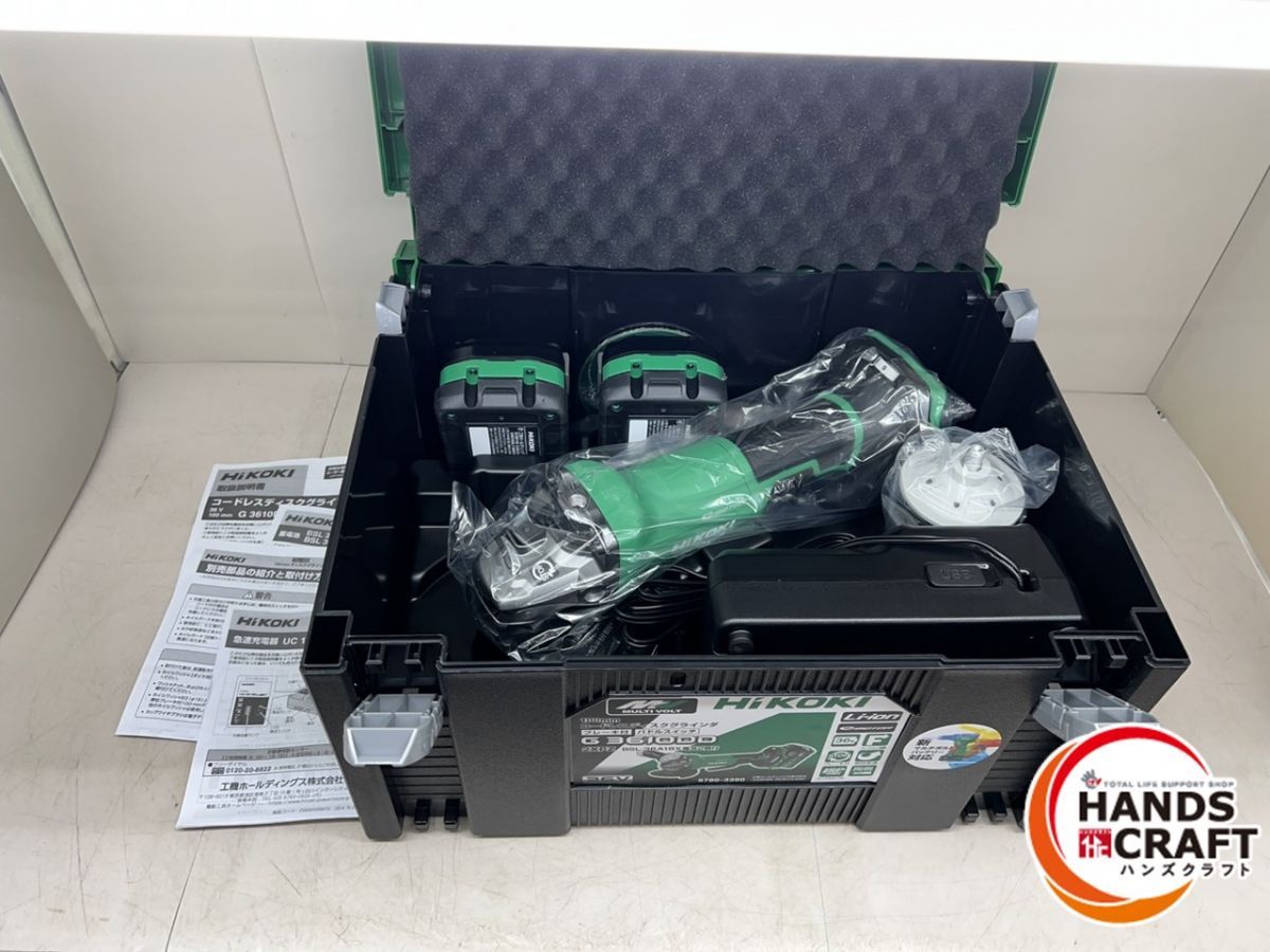 ♪ HiKOKI G3610DD 2XPZ ディスクグラインダ 純正BSL36A18Xバッテリー2個 純正UC18YDL2充電器付 ハイコーキ 新古品