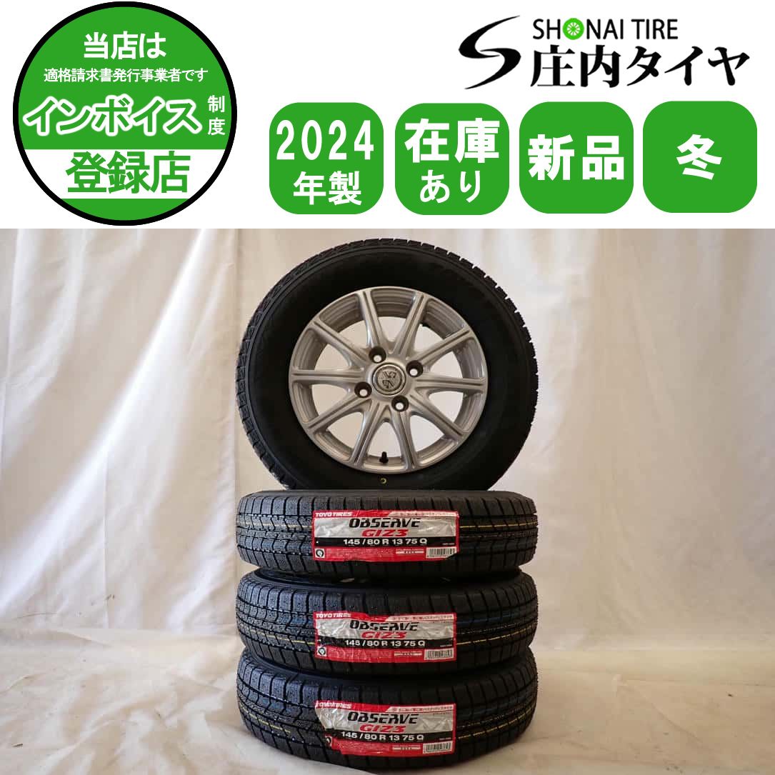 冬 製 4本 会社宛 145 80R13×4J 75Q トーヨー オブザーブ GIZ3 アルミ タント ムーブ ワゴンR アルト モコ NO D6065