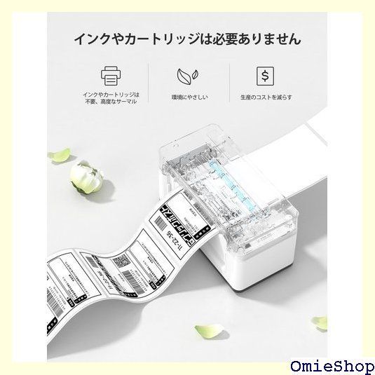 MUNBYN ラベルプリンター シールプリンター USB/Bluetooth接続 150mm/s