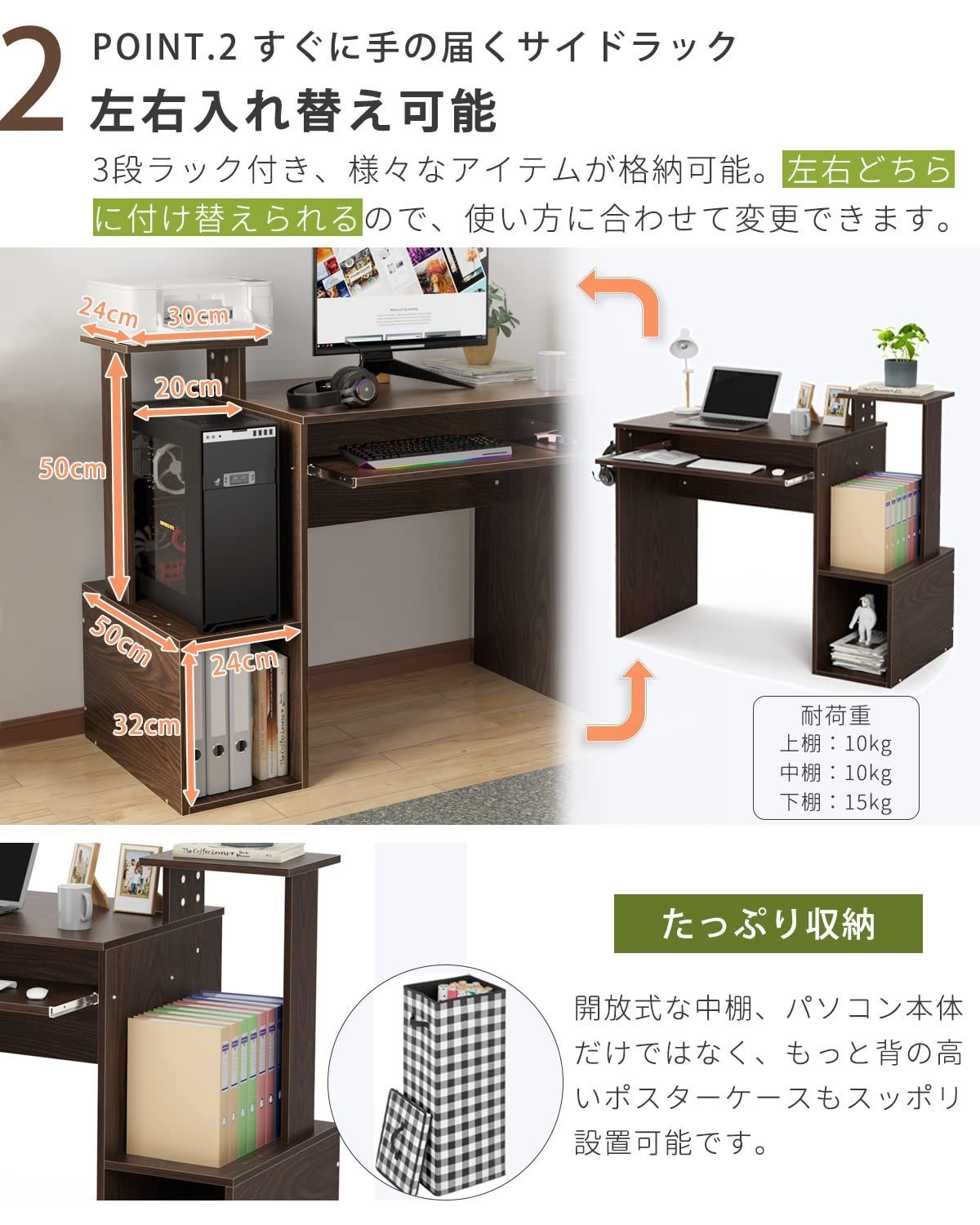 左右入れ替え キーボード置き付き