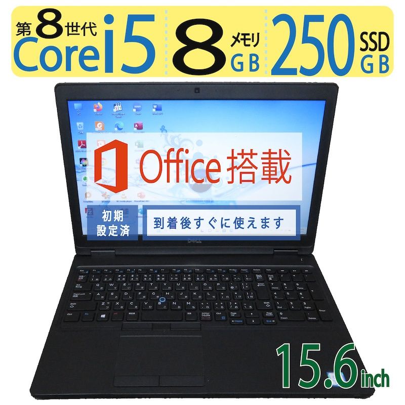 【テンキー搭載・データ入力◎】◆DELL Latitude 5590/ 15.6型◆高性能 Core i5-8250U/高速250GB/メモリ8GB◆Windows 11 /サービス microsoft Office 2021付◆到着後すぐに使える ACアダプター付き Amazon.com: Dell Latitude 5590 Laptop, 15.6inch HD (1366 x