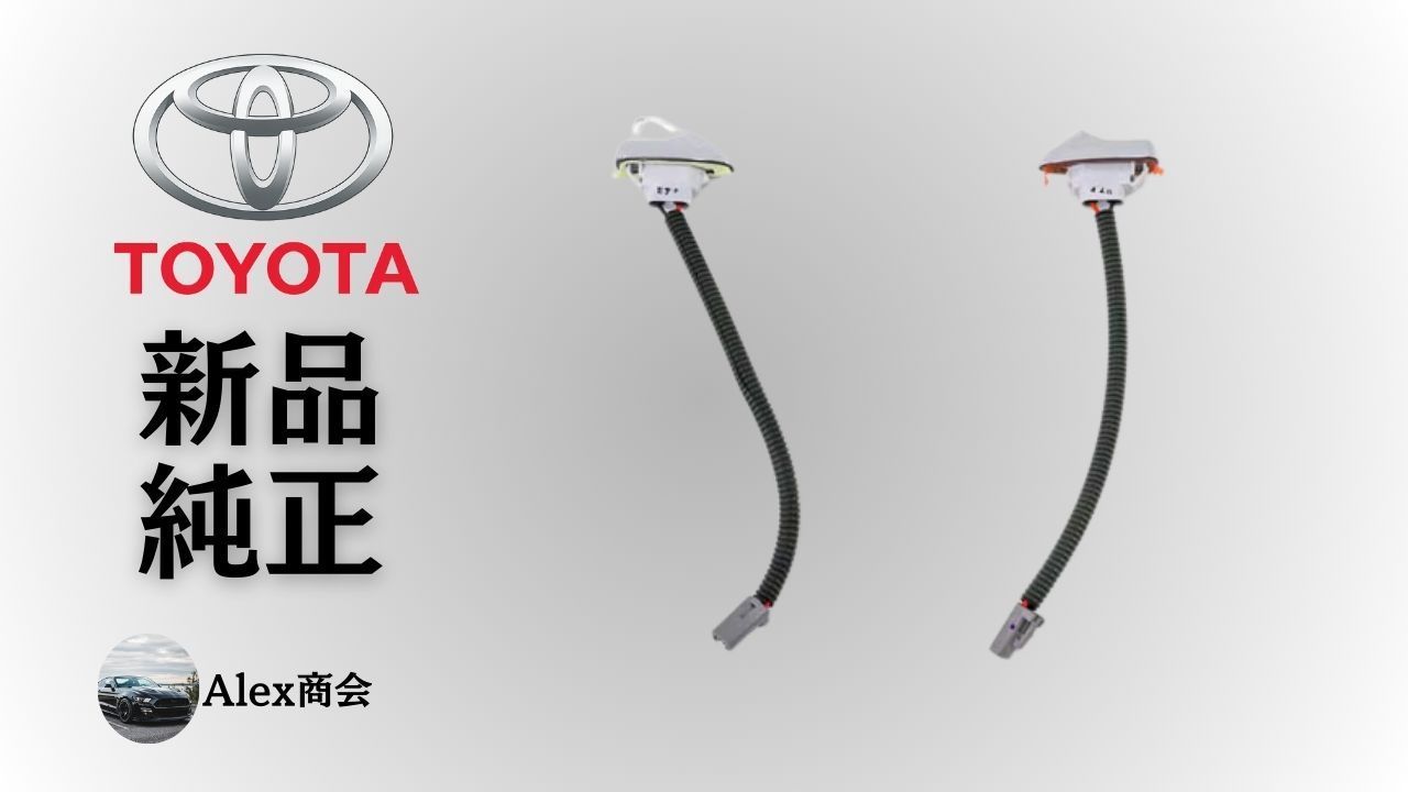 トヨタ 純正 メーカー 正規 マーカーランプ フェンダー RH LH 左右セット フロント クリアランスランプ マークII GX100 JZX100 LX100 RH ロゴ オーナメント 外装 交換 修理