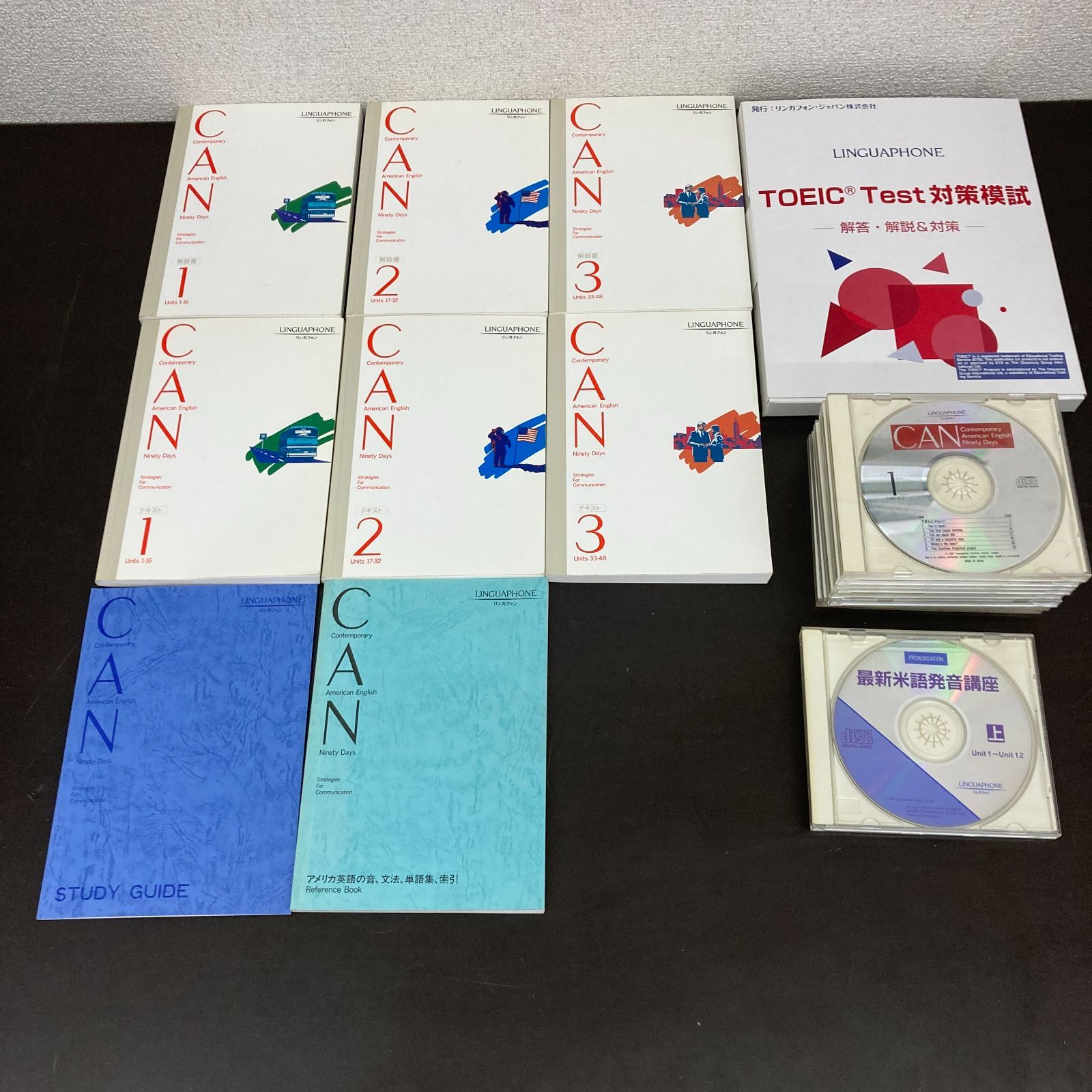 リンガフォン米語中級コース リンガフォンの「米語（アメリカ英語