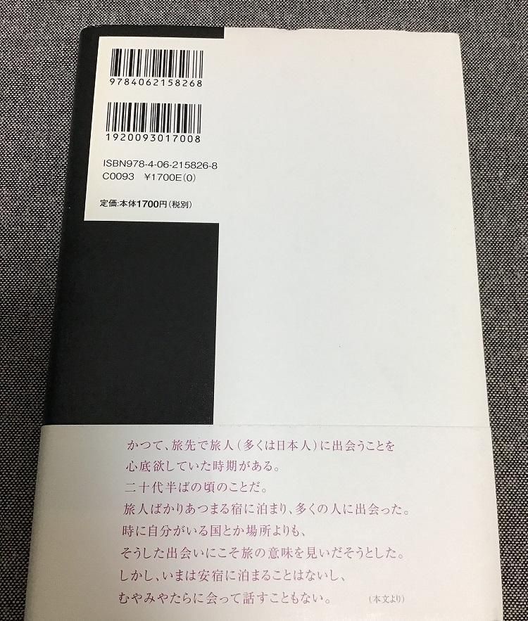 【中古】 昨日みたバスに乗って/講談社/小林紀晴 昨日みたバスに乗って /講談社/小林紀晴（単行本）の通販 by