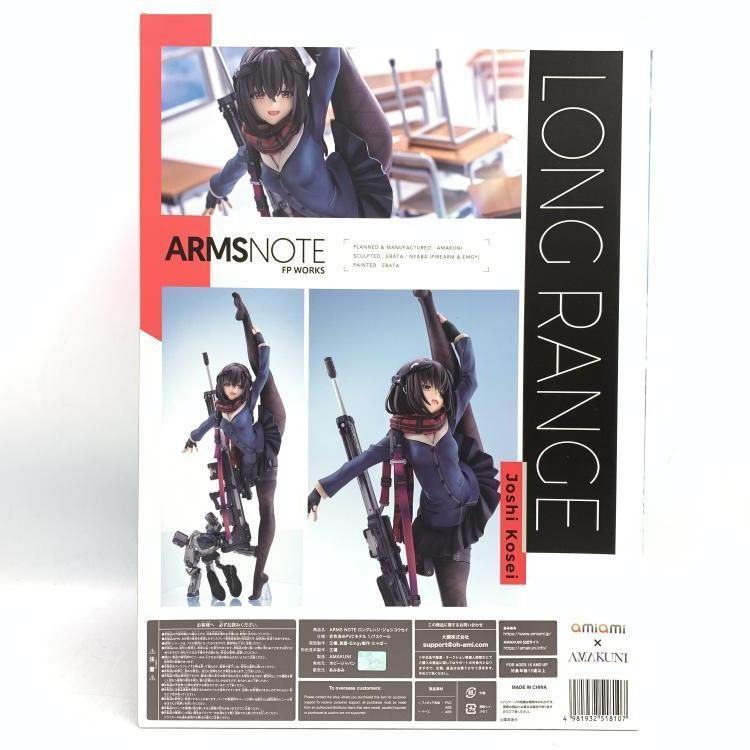 中古】ロングレンジ・ジョシコウセイ 1/7 あみあみ[69] - メルカリ