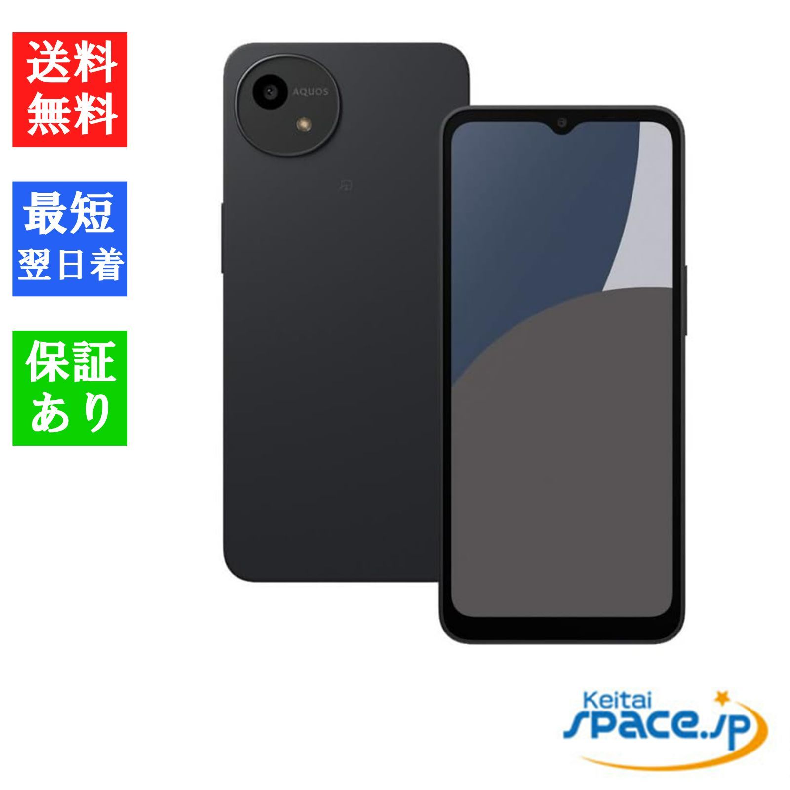Quality Shop]未使用 AQUOS wish4 SH-52E ブラック docomoモデルSIM 