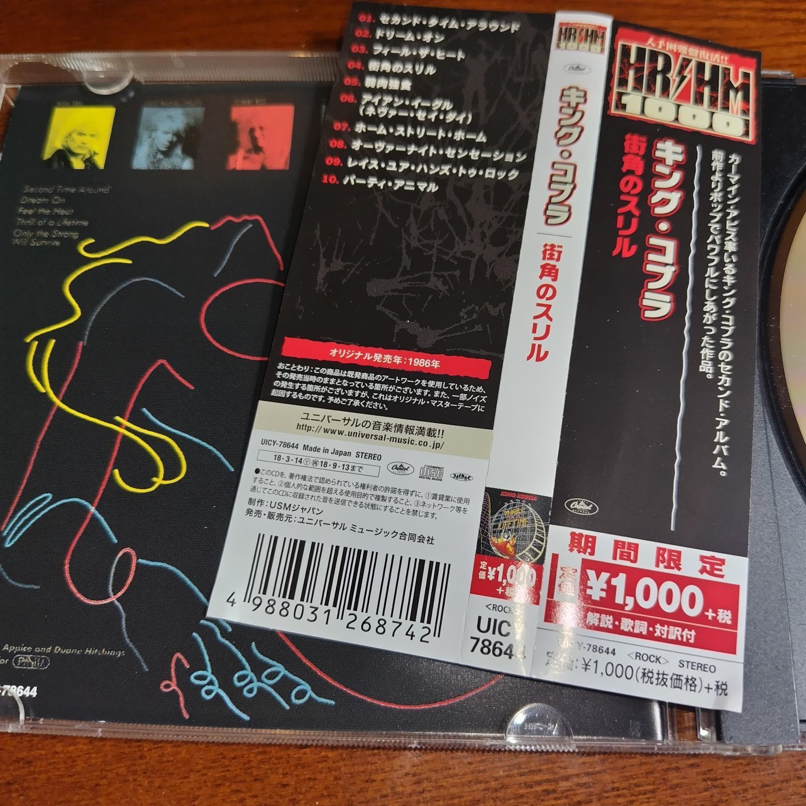 クラシックCD 25タイトル（バラ売り可） 12/27(火)【中古レコード新入荷】国内盤帯付レコードご紹介