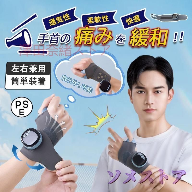 手首サポーター EMS 手首マッサージ インテリジェント腱鞘手加熱ホットパッド 腱鞘炎 親指 固定 温湿布通気性 手首保護 取り外し可能 手首捻挫マッサージガード