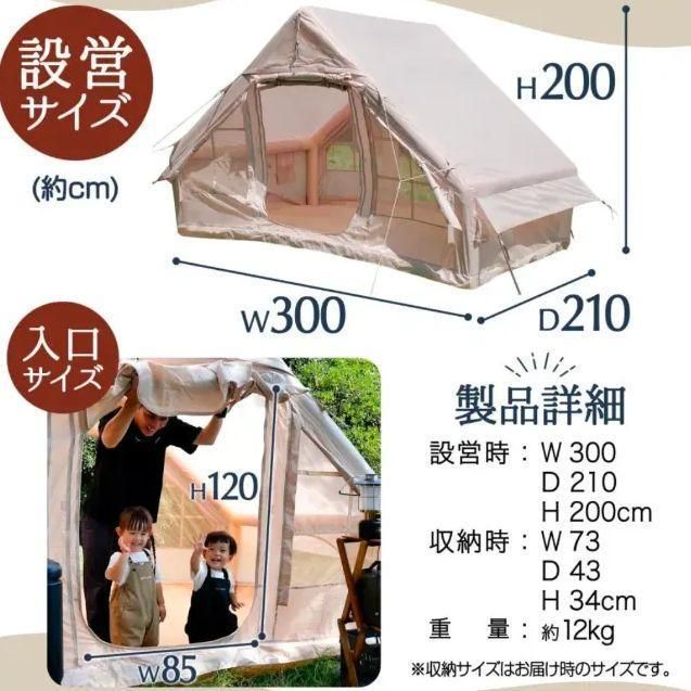 でおすすめアイテム。 新品】エアテント ベージュ インフレータブルテント 大型 4人用 テント・タープ