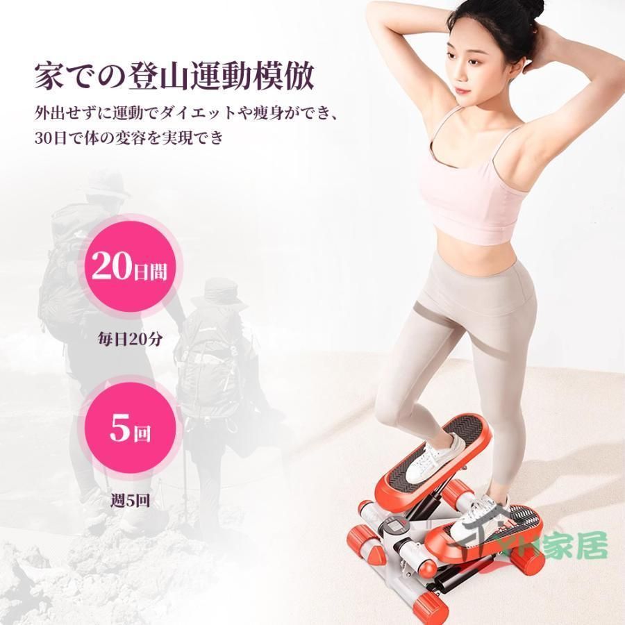 足踏み