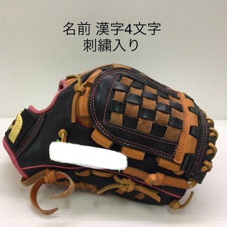 中古品 久保田スラッガー 軟式 内野手用オーダーグローブ 刺繍入り