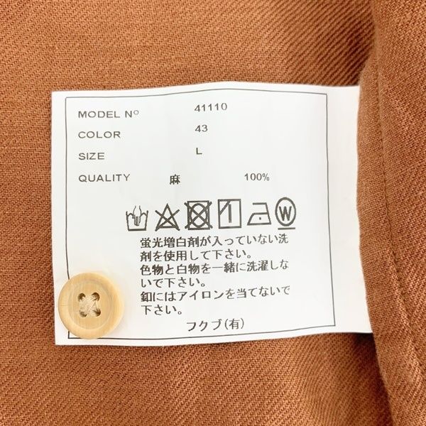長袖