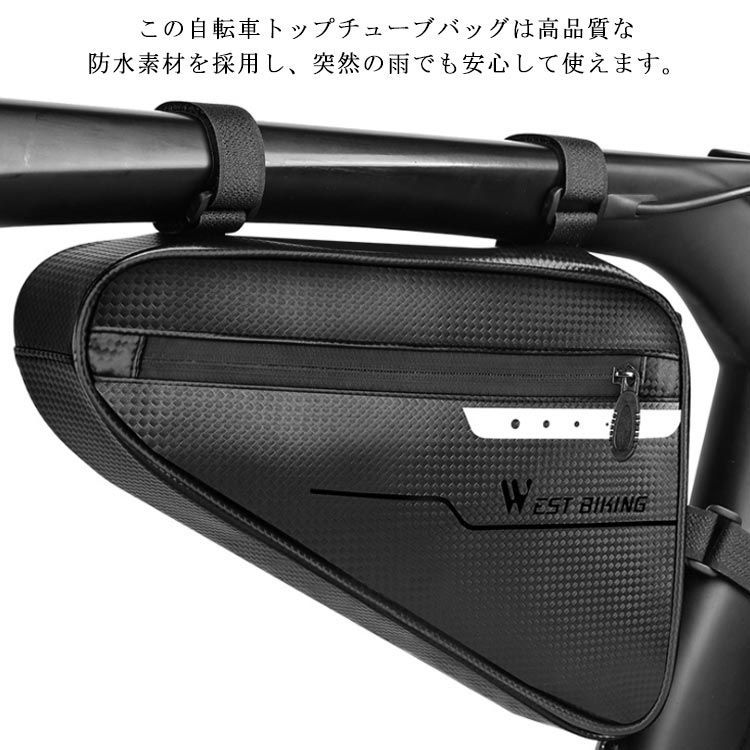 自転車バッグ 自転車トップチューブバッグ 防水フレームバッグ 大容量サドルバッグ チューブバッグ 自転車 フレームバッグ 小物入れケース ロードバイク スマホケース 収納バッグ サイク