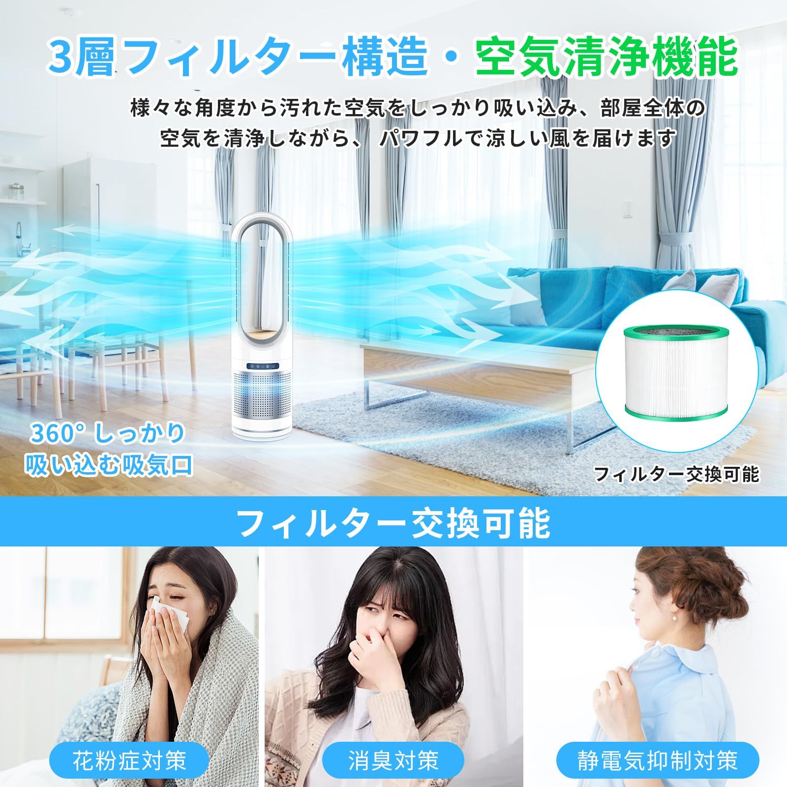 2025最新空気浄化 羽無し 冷暖兼用 タワーファン リビング扇風機 羽なし空気清浄機 セラミックファンヒーター 温風 冷風 冷暖房 サーキュレーター 羽根なし扇風機 DCモーター 8段階送風 3段階暖風 大風量 100°左右首振り 8 H切タイマー HEPA