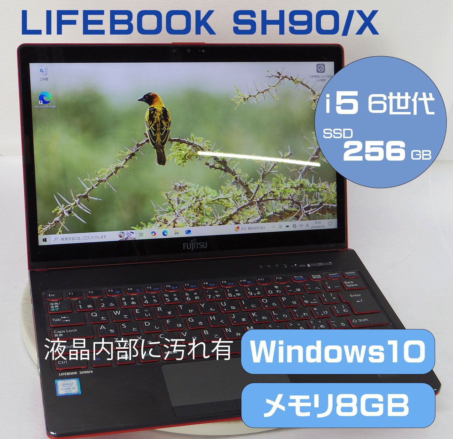 FUJITSU LIFEBOOK SH90/M 富士通 LIFEBOOK SH90/M win11 SSD256GB