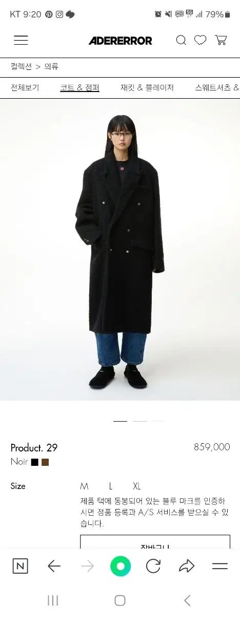 ADER ERROR アーダーエラー コート