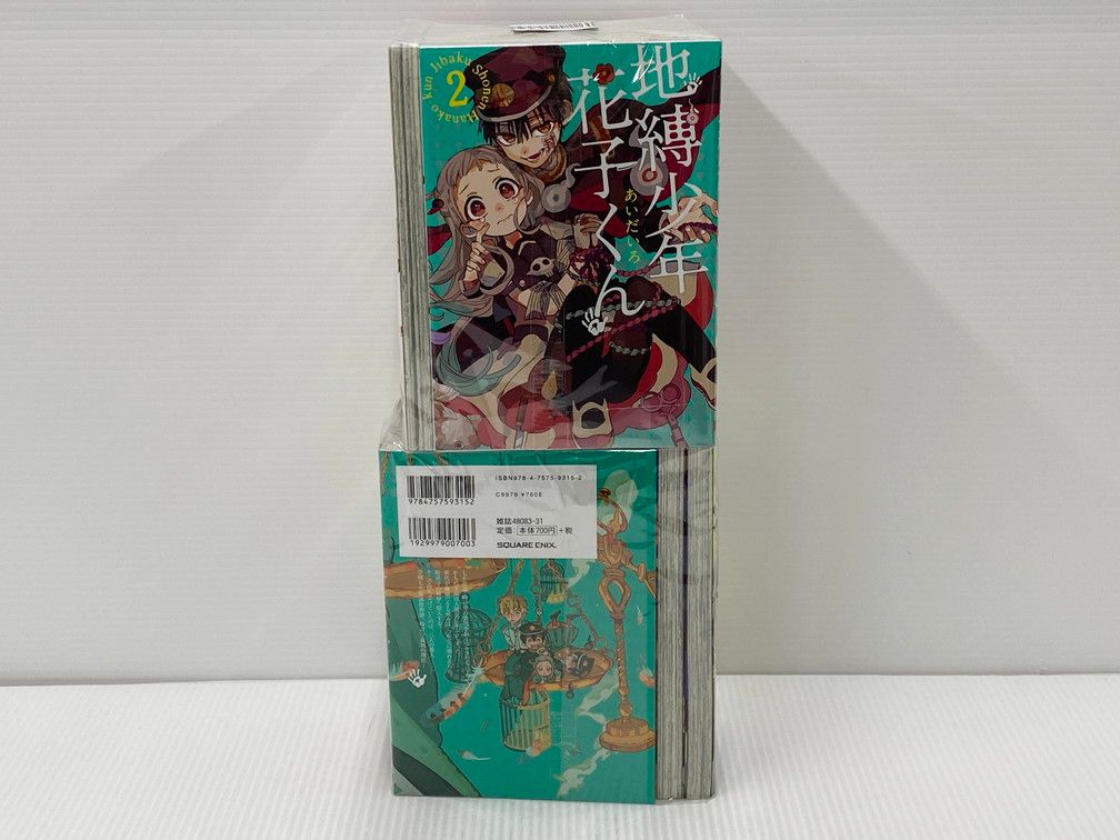 品】 地縛少年花子くん 1-23巻セット 【004-250418-ma-01-izuh】