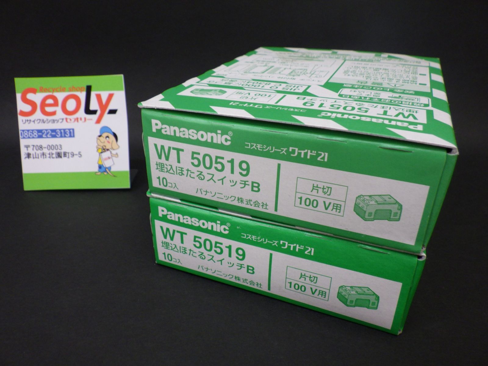 Panasonic WT 50519/50529 20個/20個 ④ WT50519 新品 20個 埋込ほたる