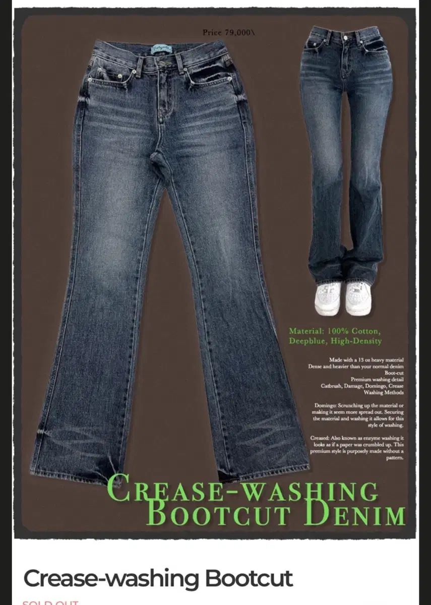 PALE JADE ペイルジェイド クリース ウォッシュ ブーツカット デニム