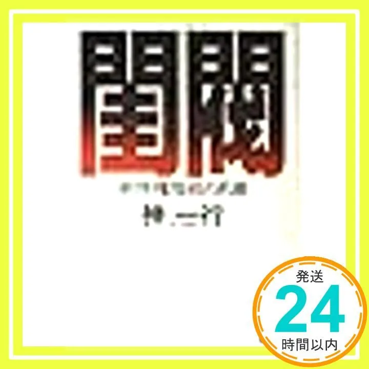 2025年最新】閨閥の人気アイテム - メルカリ