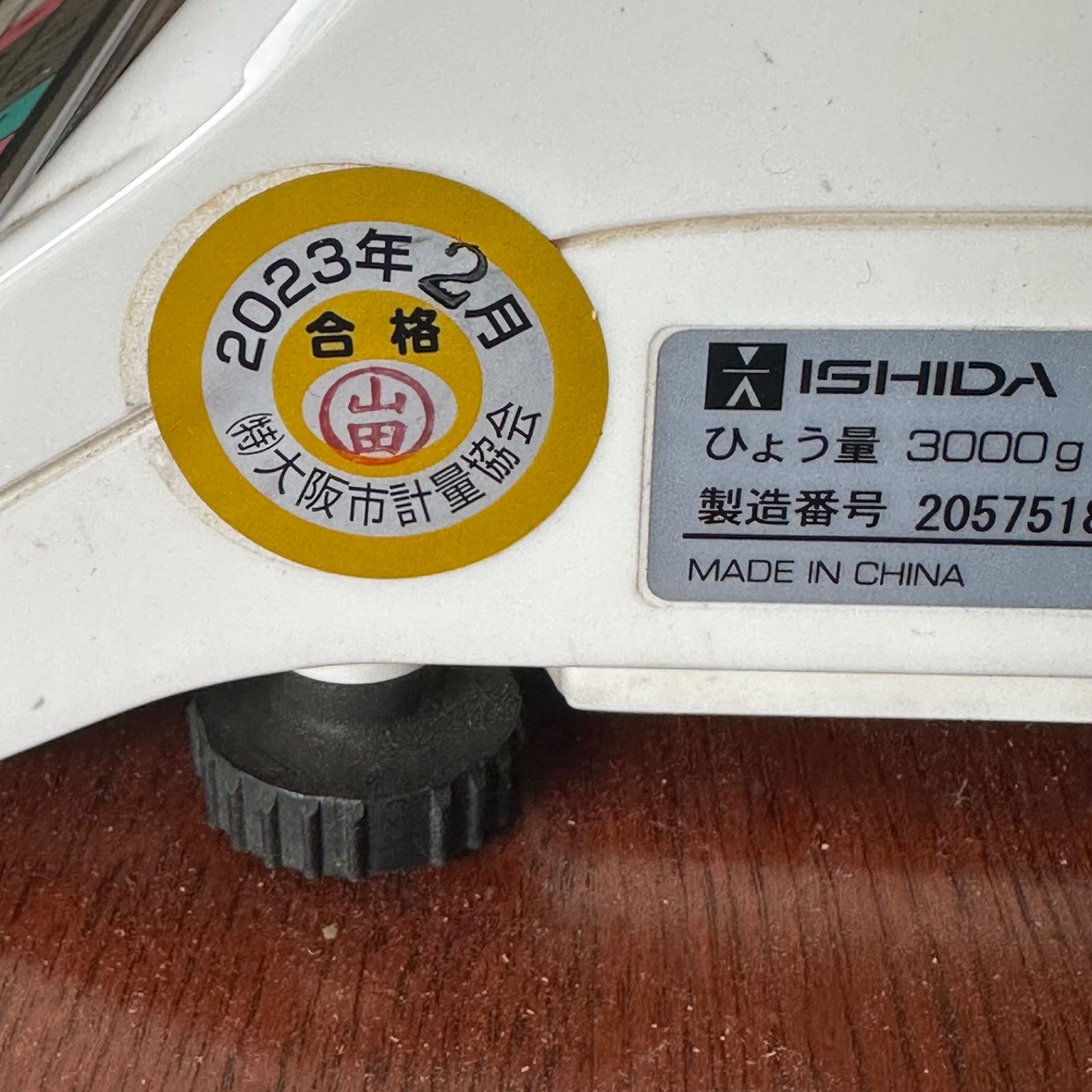 ㈱イシダ 汎用型電子演算はかり LC-NEOⅡシリーズ 対面電子はかり