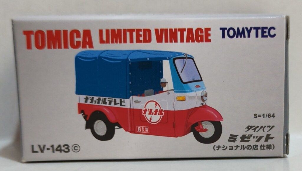 トミーテック TOMICA LIMITED VINTAGE ダイハツミゼット