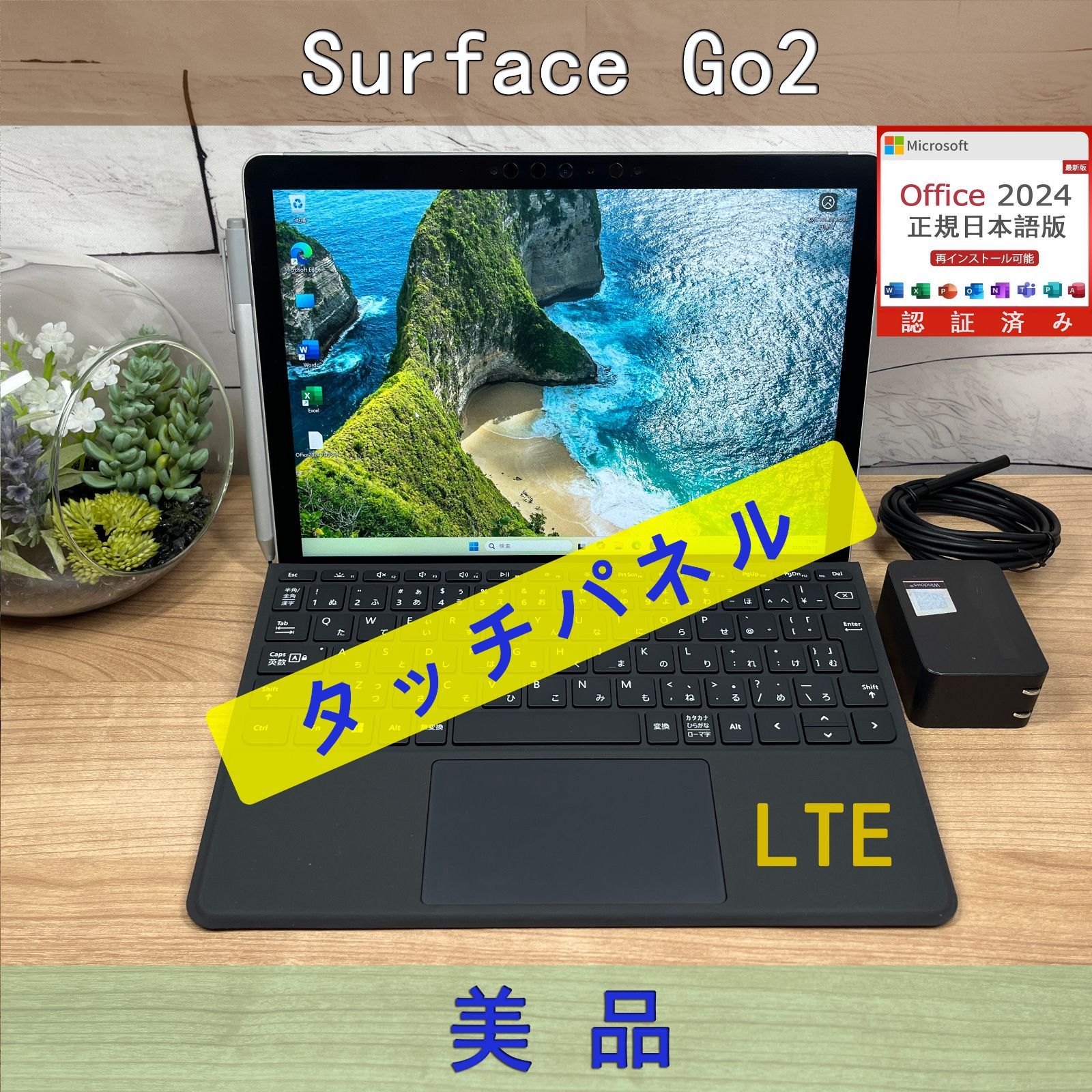 SURFACE GO2 128GB 8GB キーボード付き Surface Go 128G/8G タイプ