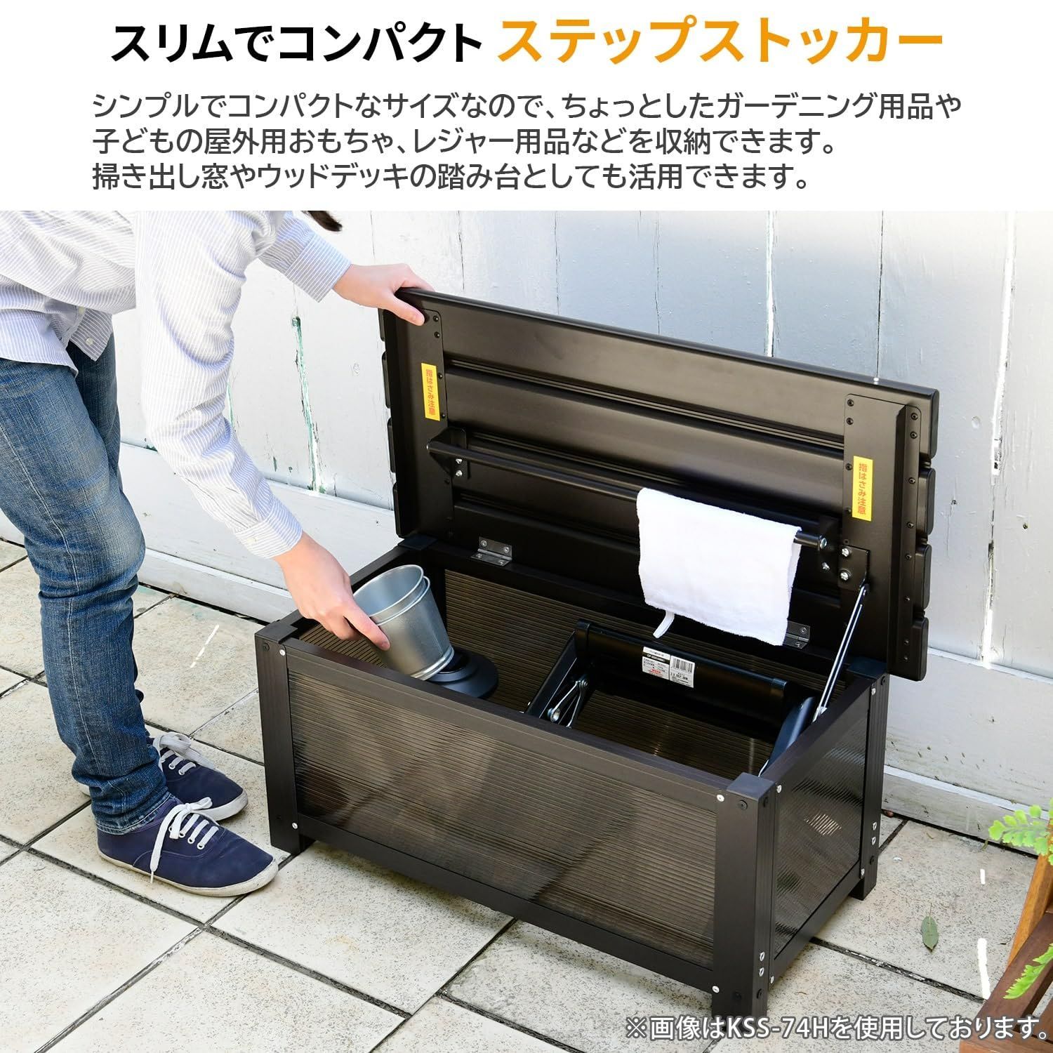 玄関台 ガーデンマスター