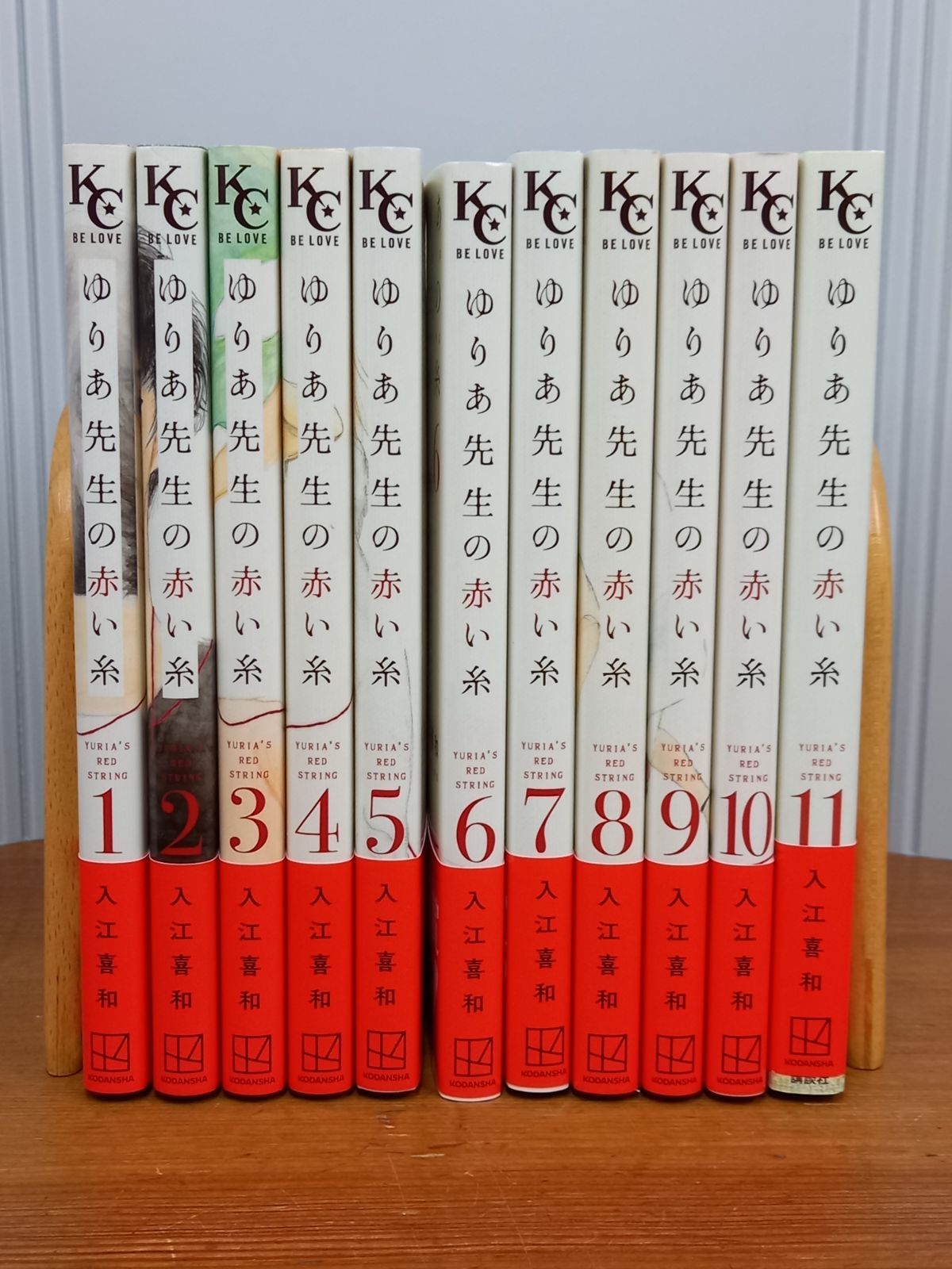 全巻2023年発行・帯付き ゆりあ先生の赤い糸 コミック 全巻セット 全11巻完結セット 入江喜和 - メルカリ