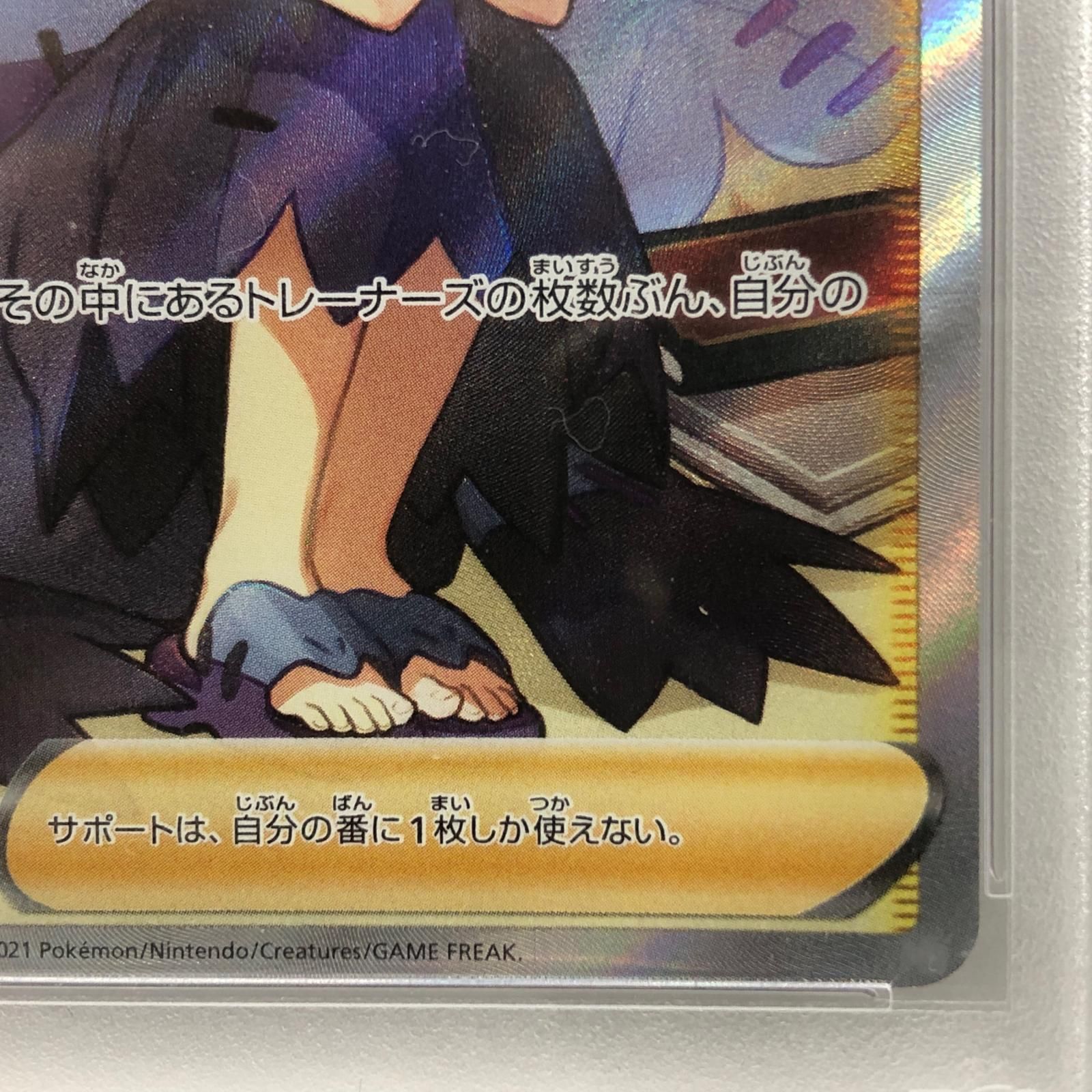 【加古川店】 中古 トレーディングカード アセロラの予感 SR 255/184serial:76564305 ポケモンカード ポケカ 【362】 加古川店】 中古 トレーディングカード アセロラの予感 SR 255