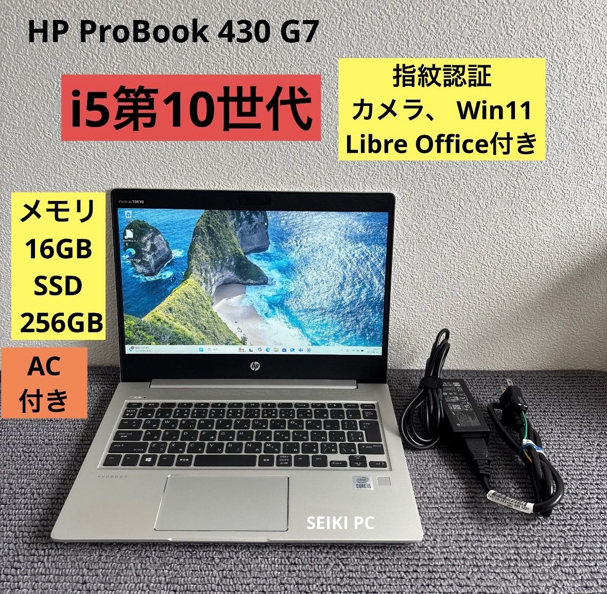 HP ProBook 430 G7 i5-10210U メモリ16GB 指紋認証 HP ProBook 430 G7 i5-10210U メモリ16GB SSD 256GB 指紋認証