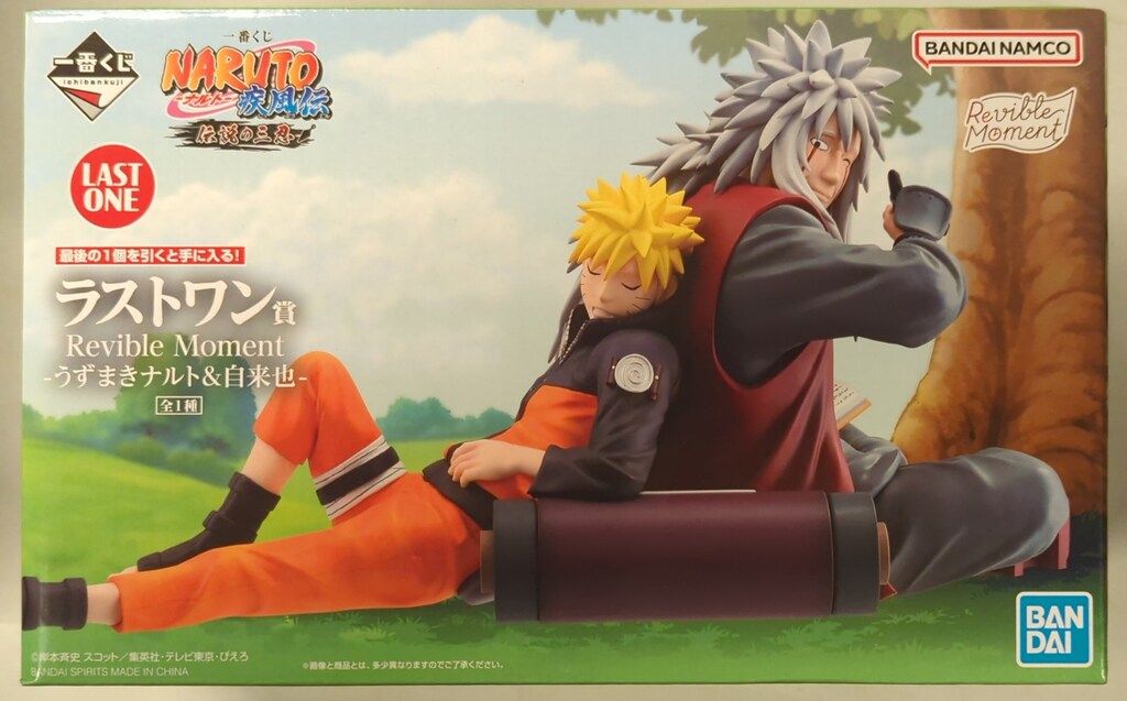 一番くじ NARUTO-ナルト- 疾風伝 伝説の三忍　ラストワン賞ナルト＆自来也 BANDAI SPIRITS 一番くじ NARUTO-ナルト- 疾風伝 伝説の三忍