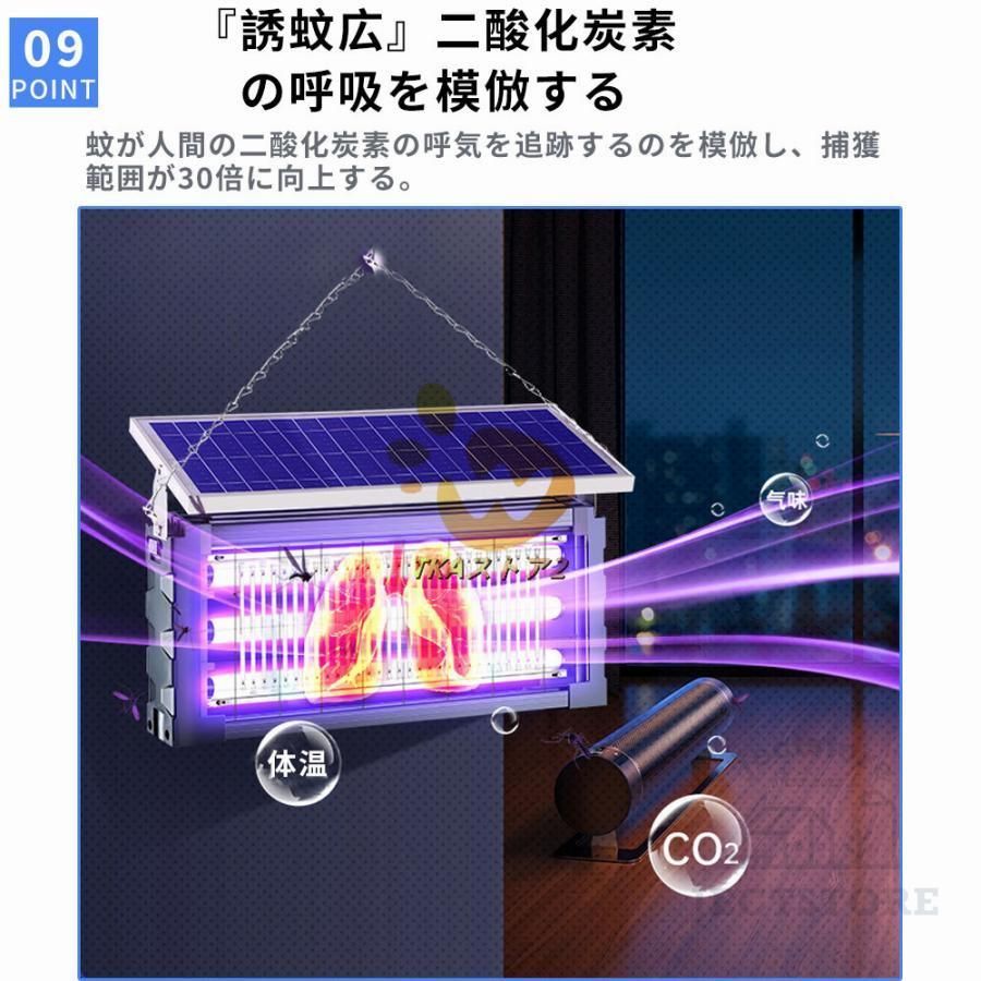 電撃殺虫器 蚊取り器