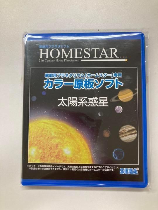 Qoo10] HOMESTAR ホームスター 専用 原