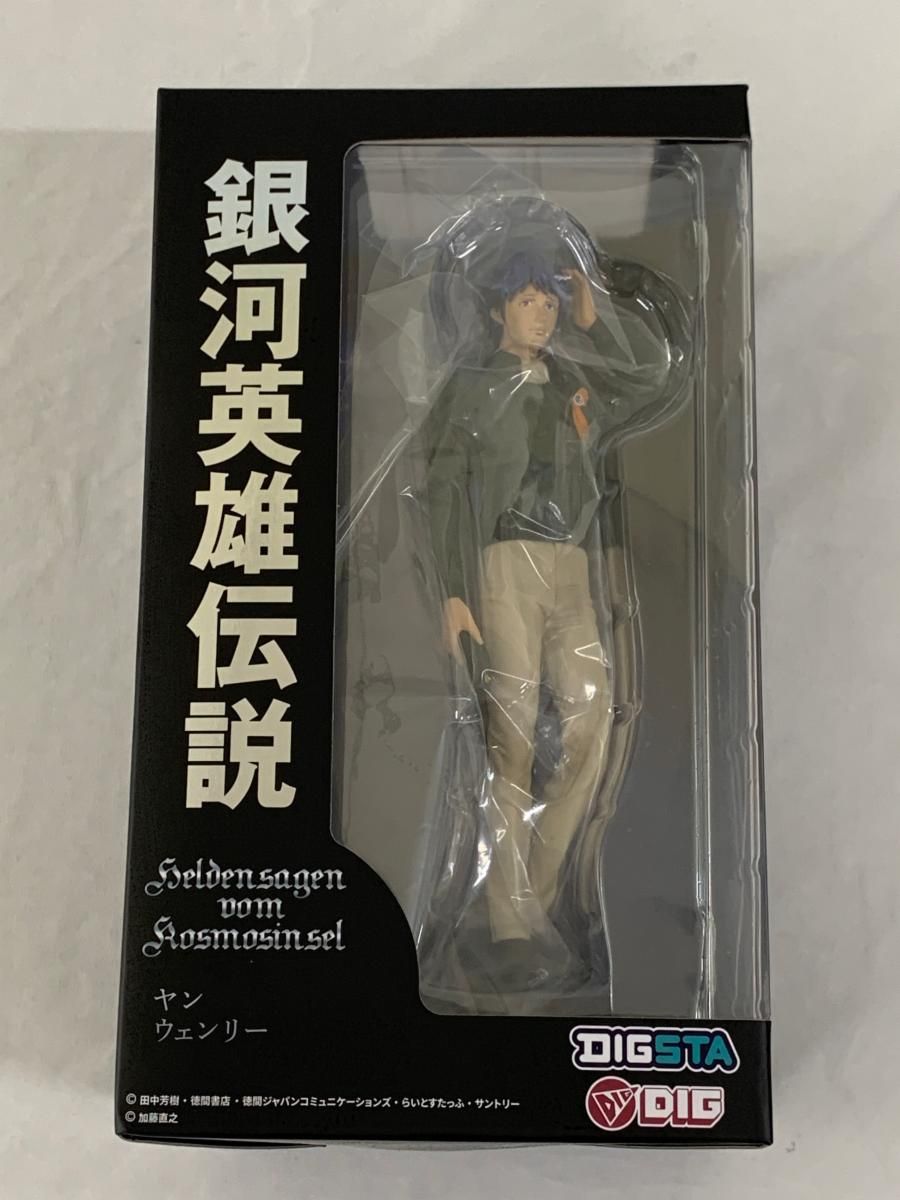 銀河英雄伝説Ⅶ 初回限定非売品フィギュア付き ヴィーザル レア DIGSTA 『銀河英雄伝説』 ヤン・ウェンリー (フィギュア) - メルカリ