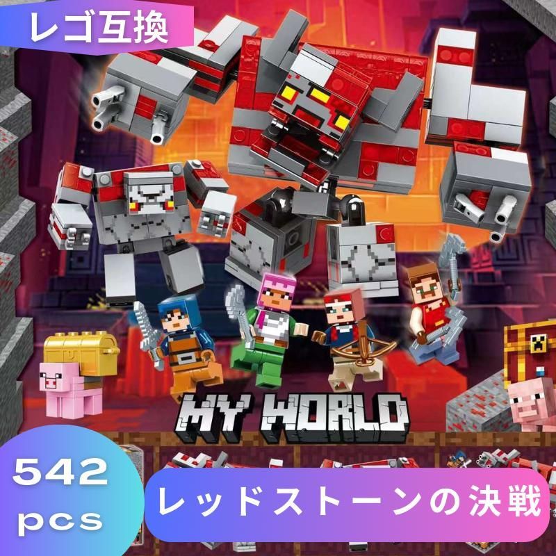 LEGO マインクラフト マイクラ 風 互換 レッドストーンの決戦 21163