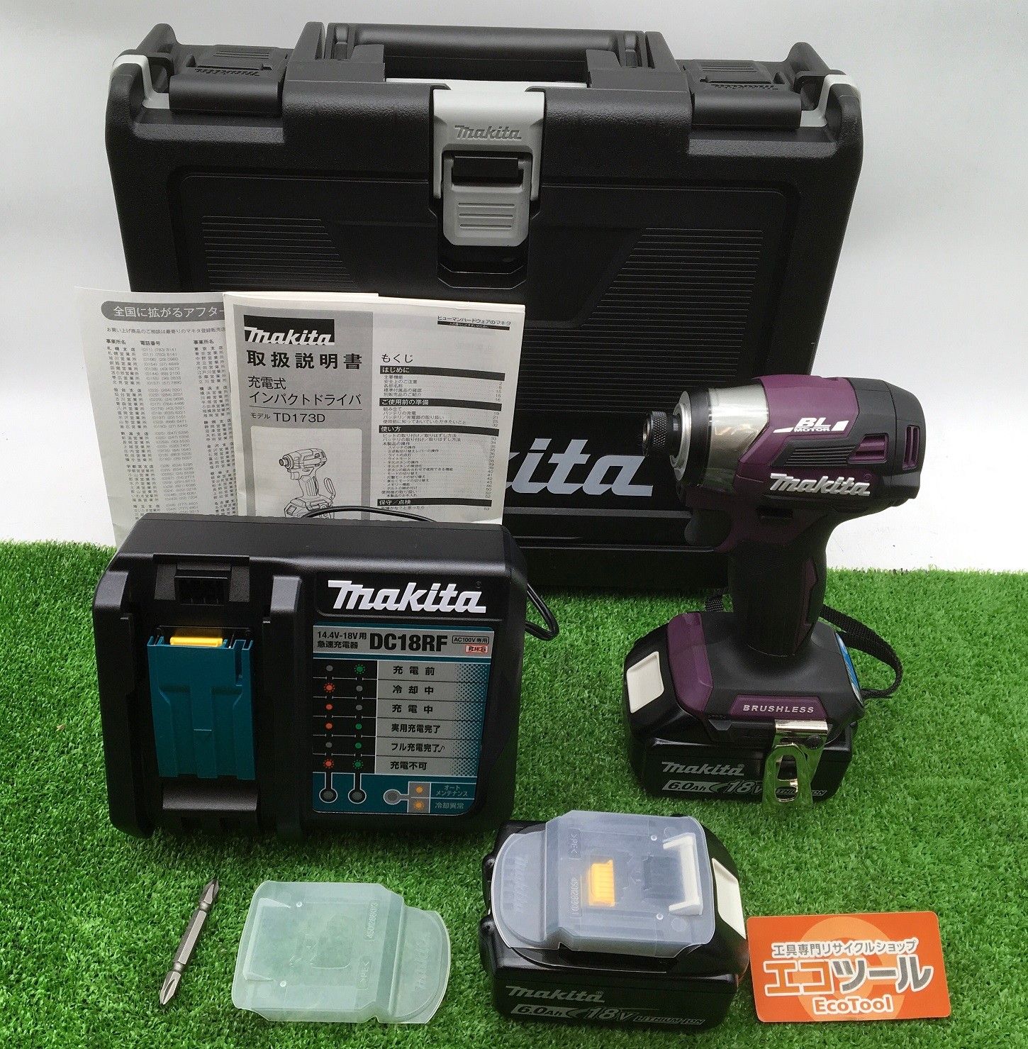 ♥ Makita|マキタ 18v充電式インパクトドライバ TD173DGXAP オーセンティックパープル|AuthenticPurple ITRLDDLYMA1O エコツール知立店 M02