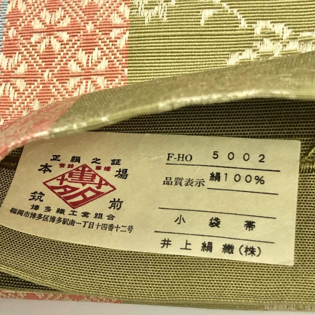 半幅帯 本場筑前博多織 証紙付 花菱 花柄模様 鶸茶色 D-2095