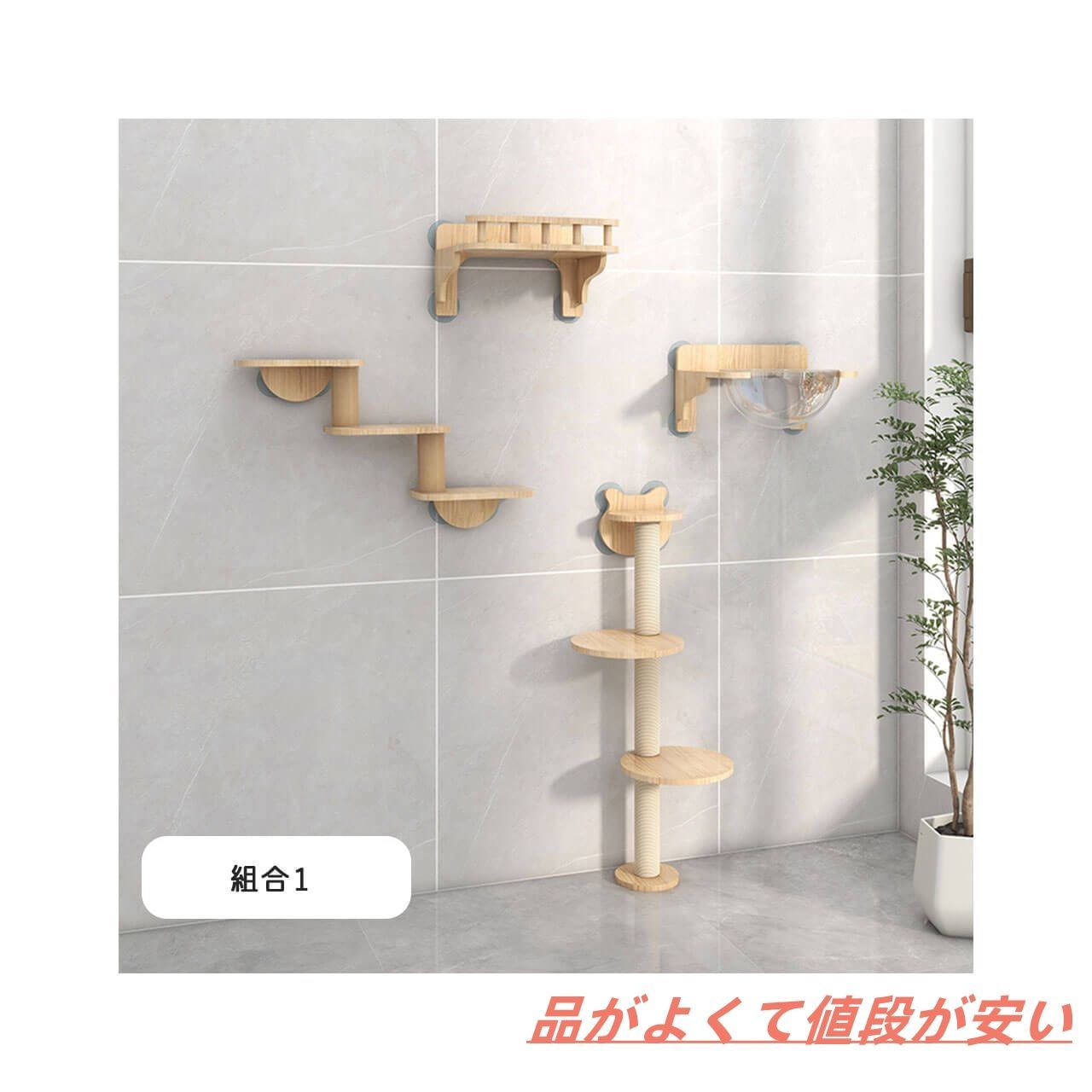 ロイヤル)什器用金具 DIYキャットタワー 【公式通販】