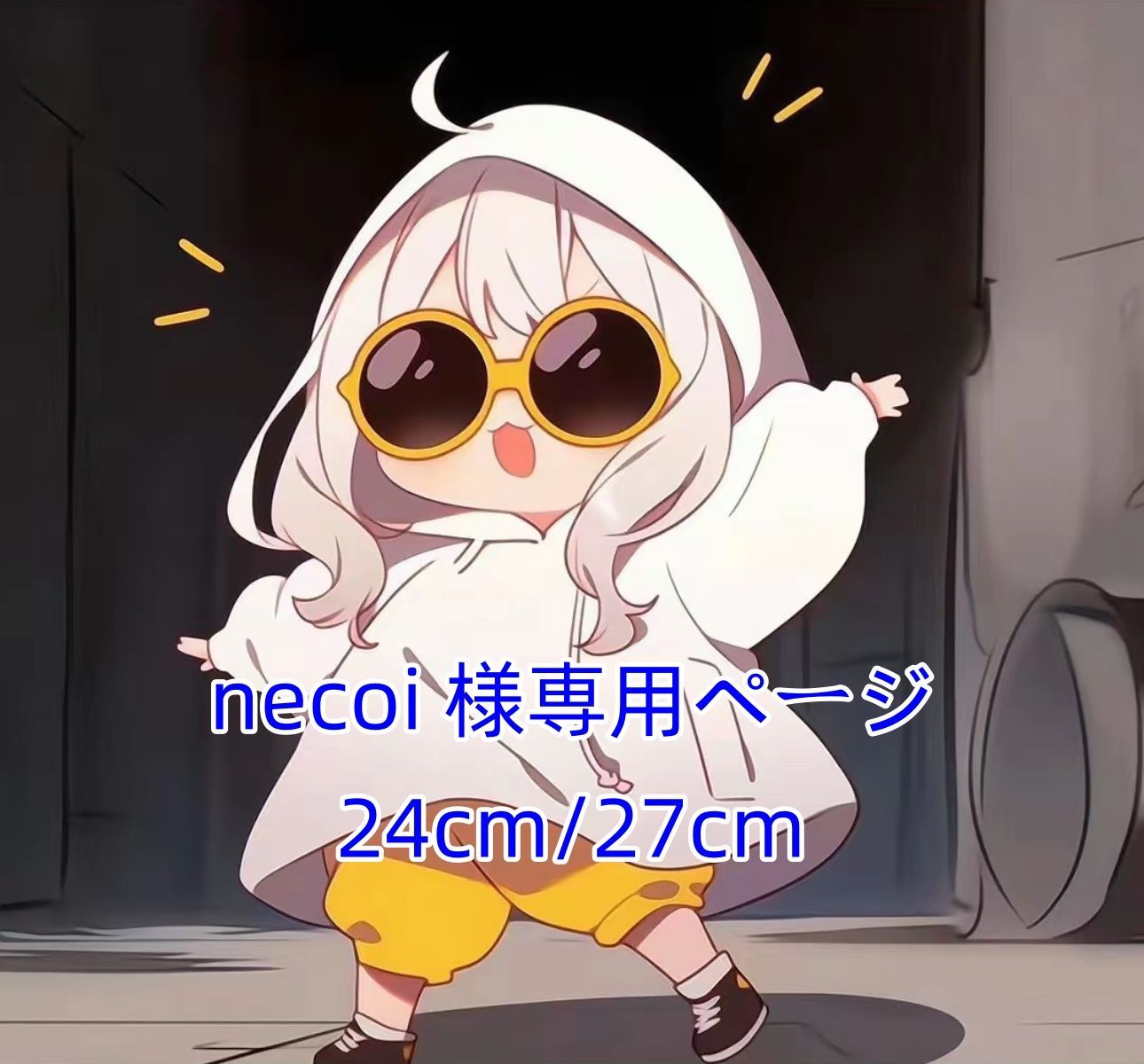 necoi ページ