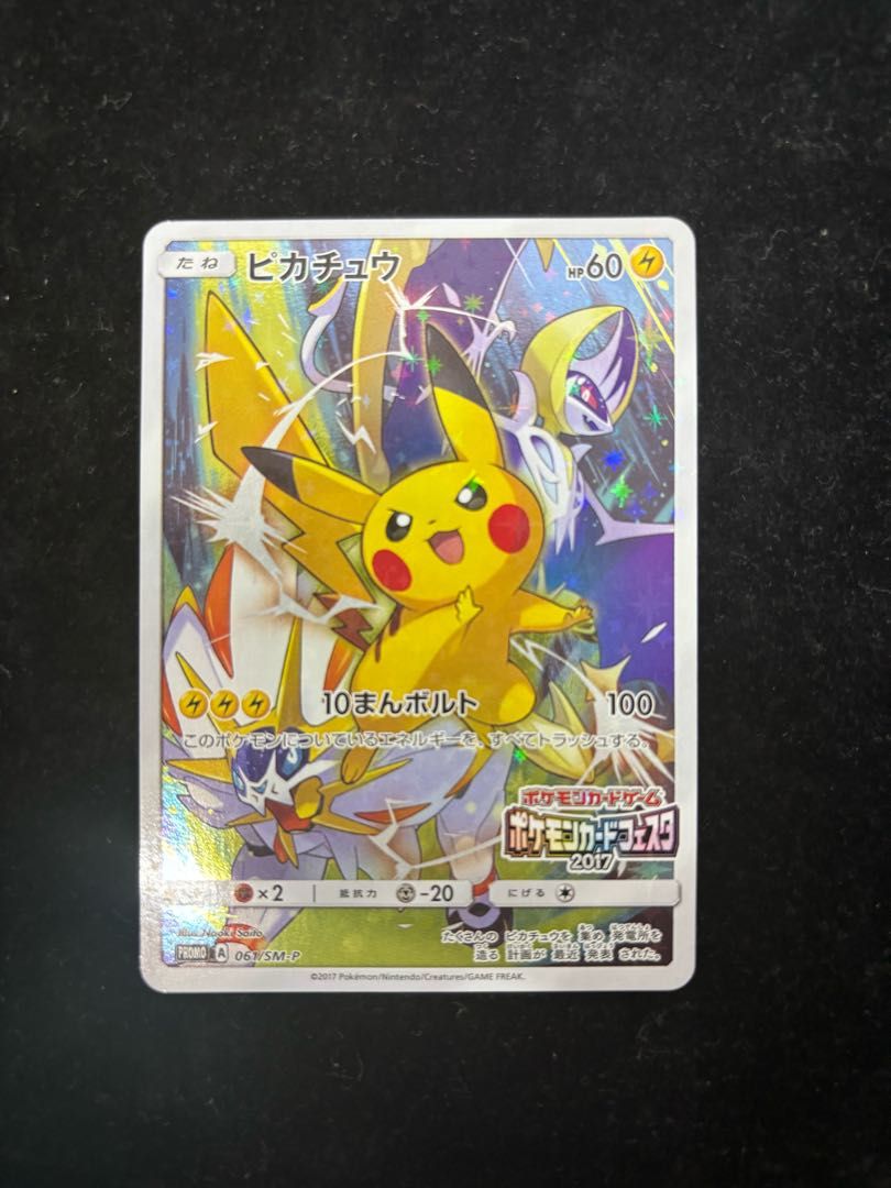 ピカチュウ(ポケモンカードフェスタ2017) PROMO 061/SM-P - メルカリ