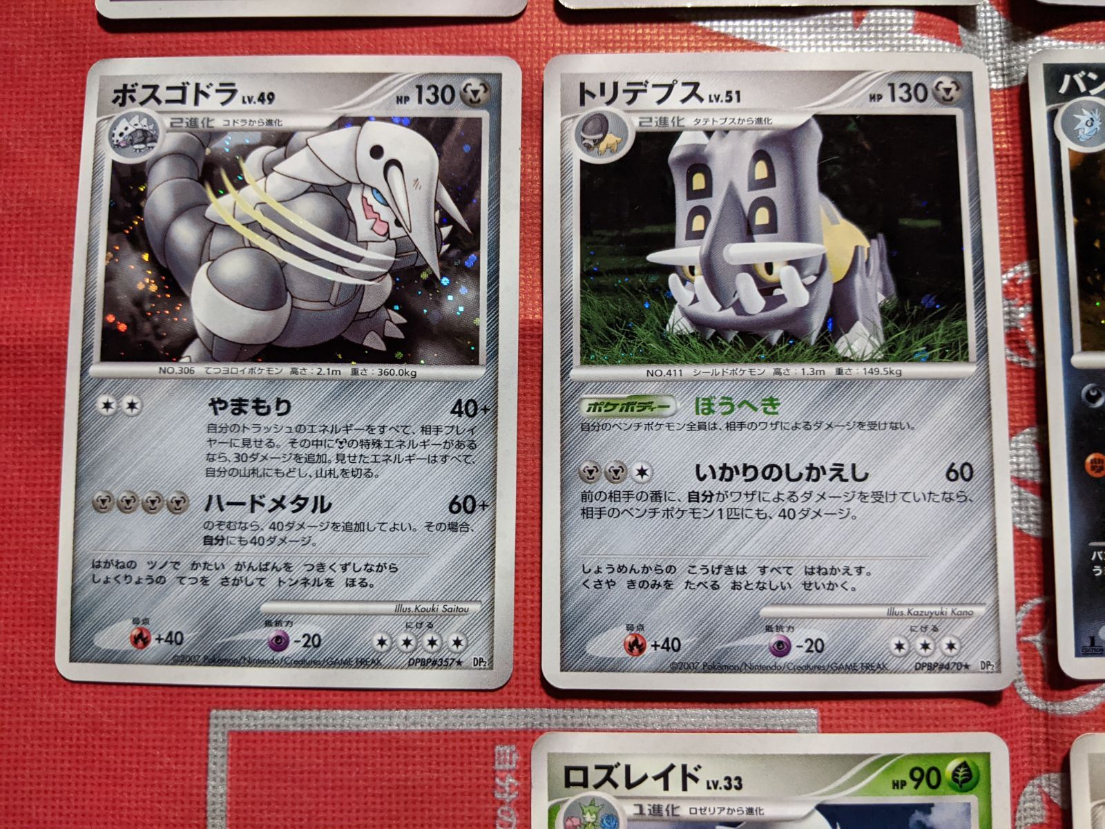 グレイシア ボスゴドラ