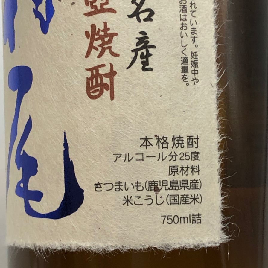 村尾 かめ壺焼酎 全日空オリジナル 750ml 25%　2本セット 新品未開封】村尾750ml×2本 ANA国際線限定 かめ壺焼酎 村尾 ANA