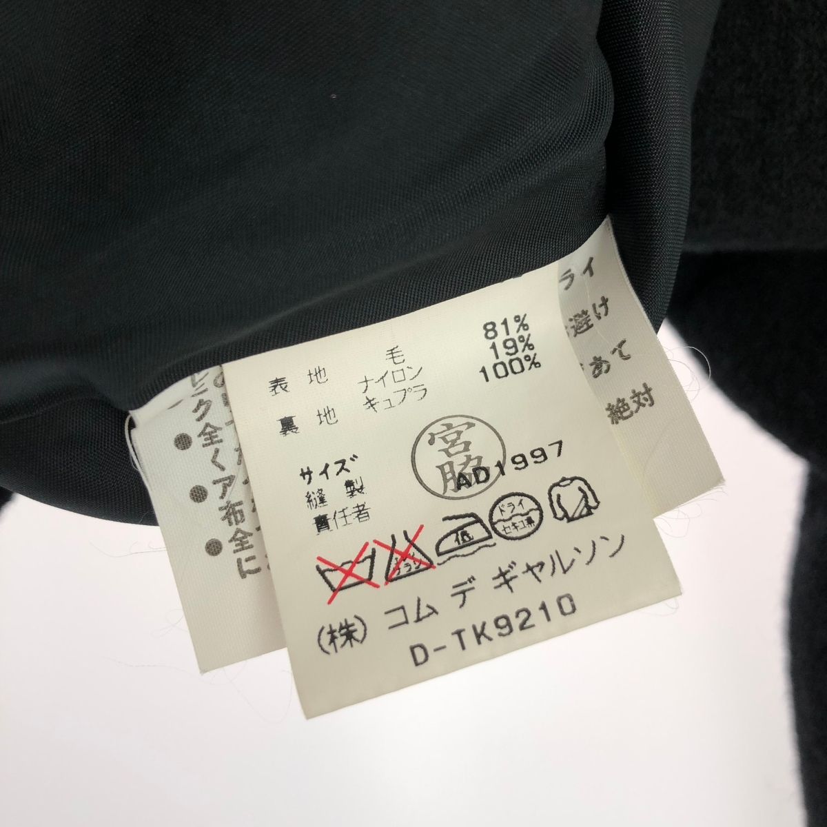 COMME des GARCONS ローブドシャンブルコムデギャルソン ノーカラー 