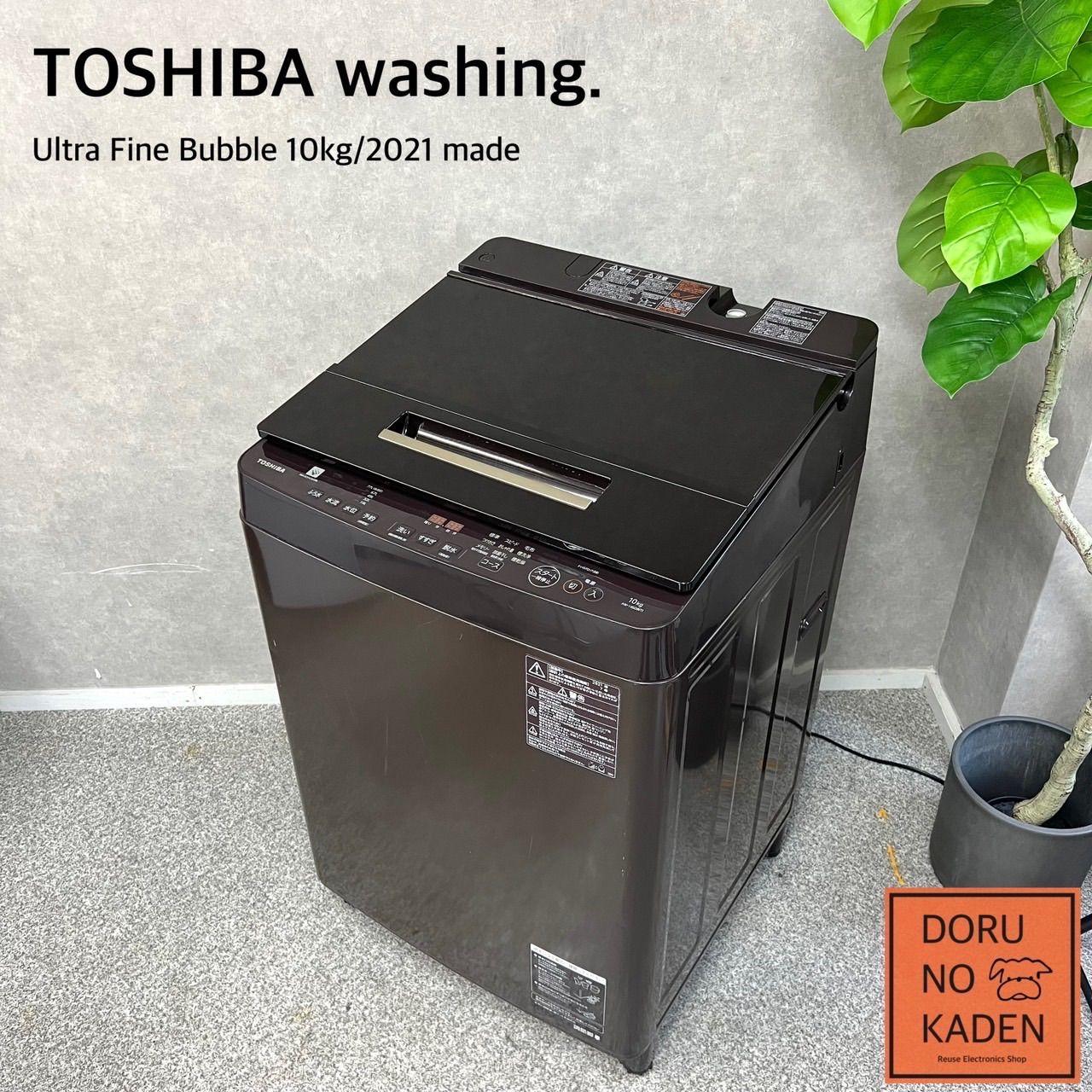 2021年製✨ TOSHIBA 東芝 ザブーン 洗濯機 10kg 家族 縦型 - ドルの