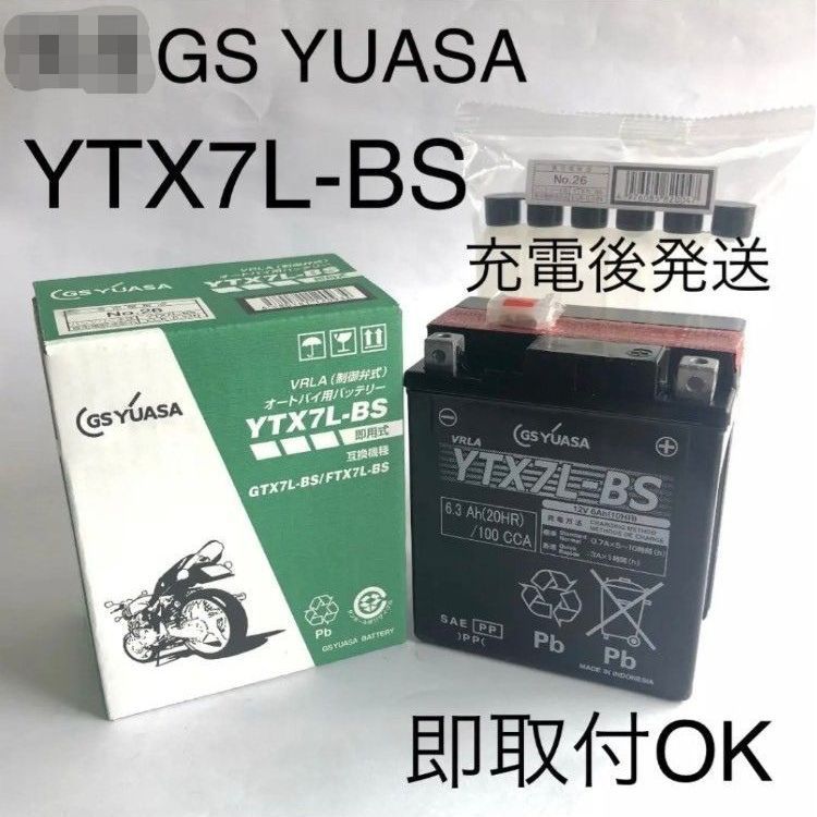 メルカリShops - 【新品】GS YUASA YTX7L-BS バッテリー / GSユアサ バイク