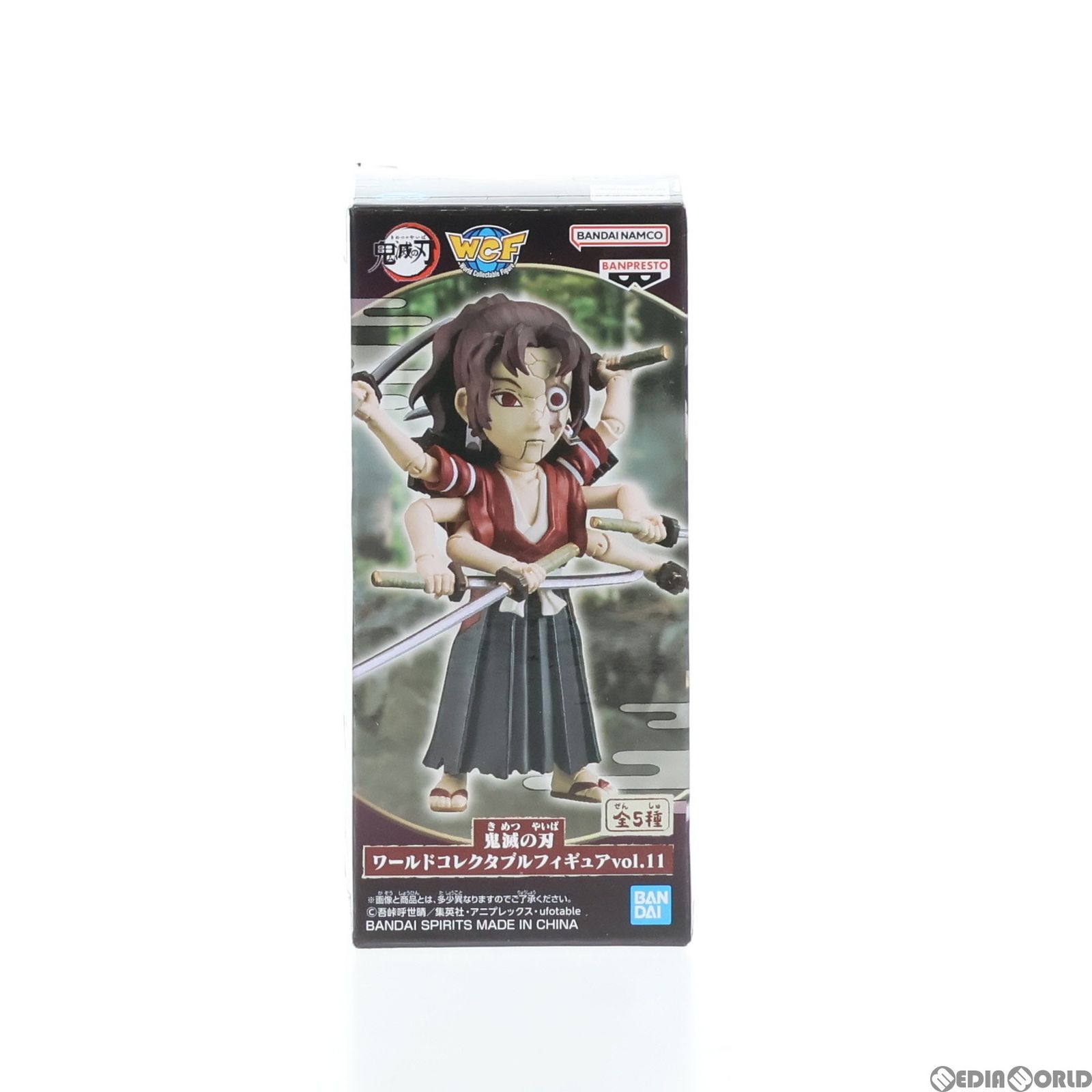 鬼滅の刃 - 新品未開封　鬼滅の刃　ワールドコレクタブルフィギュアvol11 p-4y3s000ya4-004.jpg
