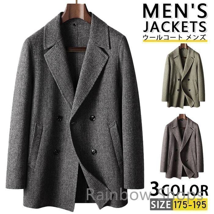 ♥ ウールコート メンズ テーラードジャケット ビジネスコート フォーマル スーツジャケット 男性用 2つボタン ビジネスジャケット ゴルフジャケット フォーマル 男性用 会議 出張 旅行