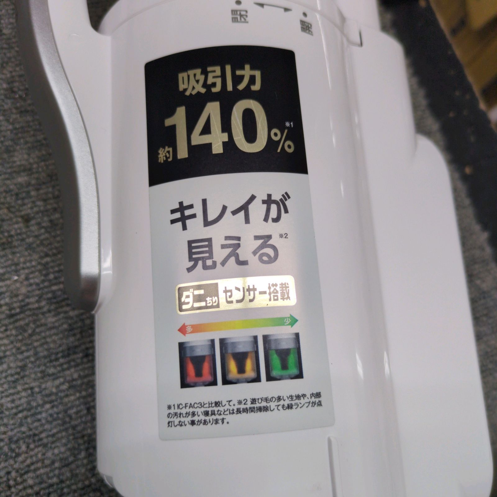 J019 ☆多少の小キズ有り☆2022年製☆ACふとんクリーナー☆アイリス 